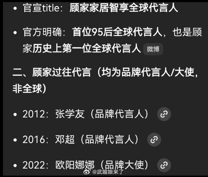 吴磊新代言顾家的含金量太夯了！ 