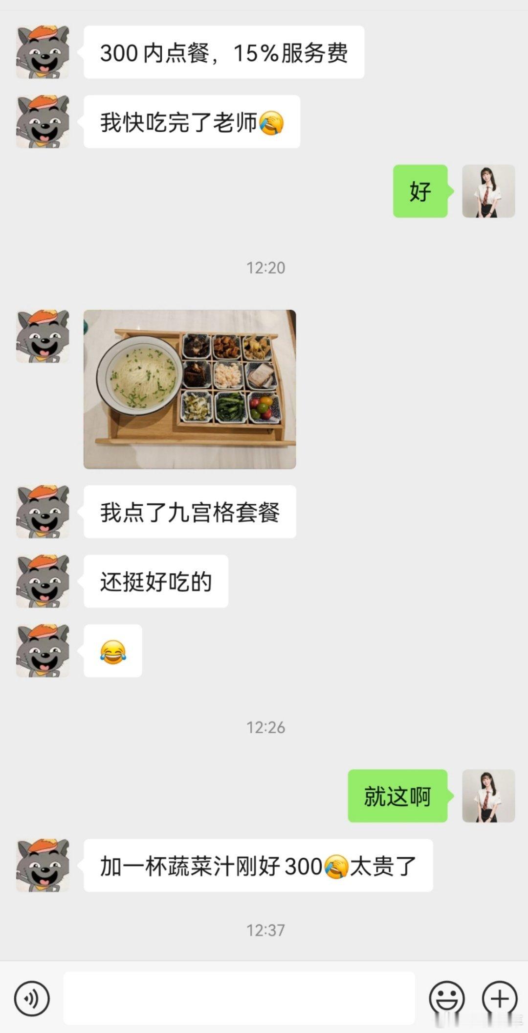 体验了一下上海名媛午餐[笑cry]摄像小哥 300 块钱吃了一碗面+1 杯果蔬汁