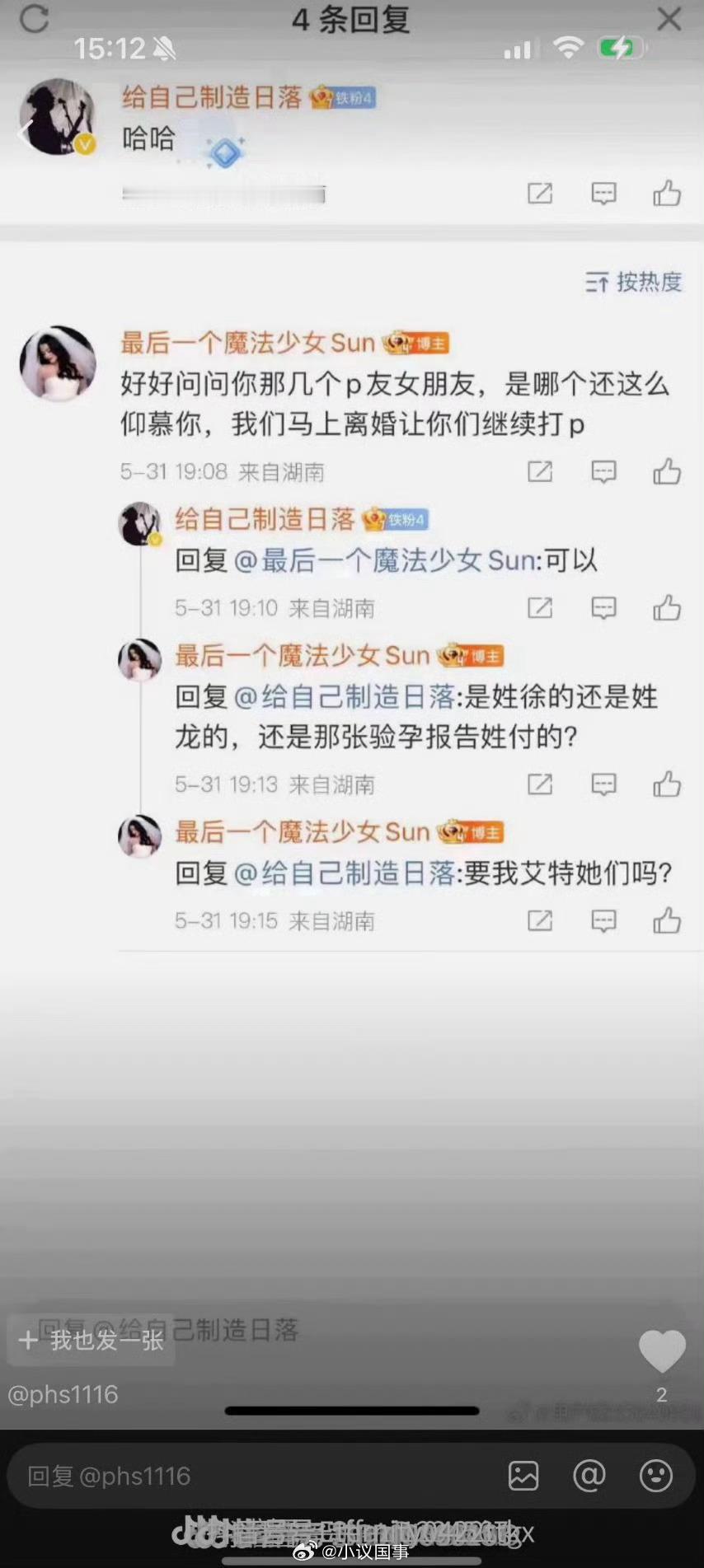 已故女子的家属可以从继承和孩子抚养、以及女子人格权的保护等方面进行维权。这种靠亡