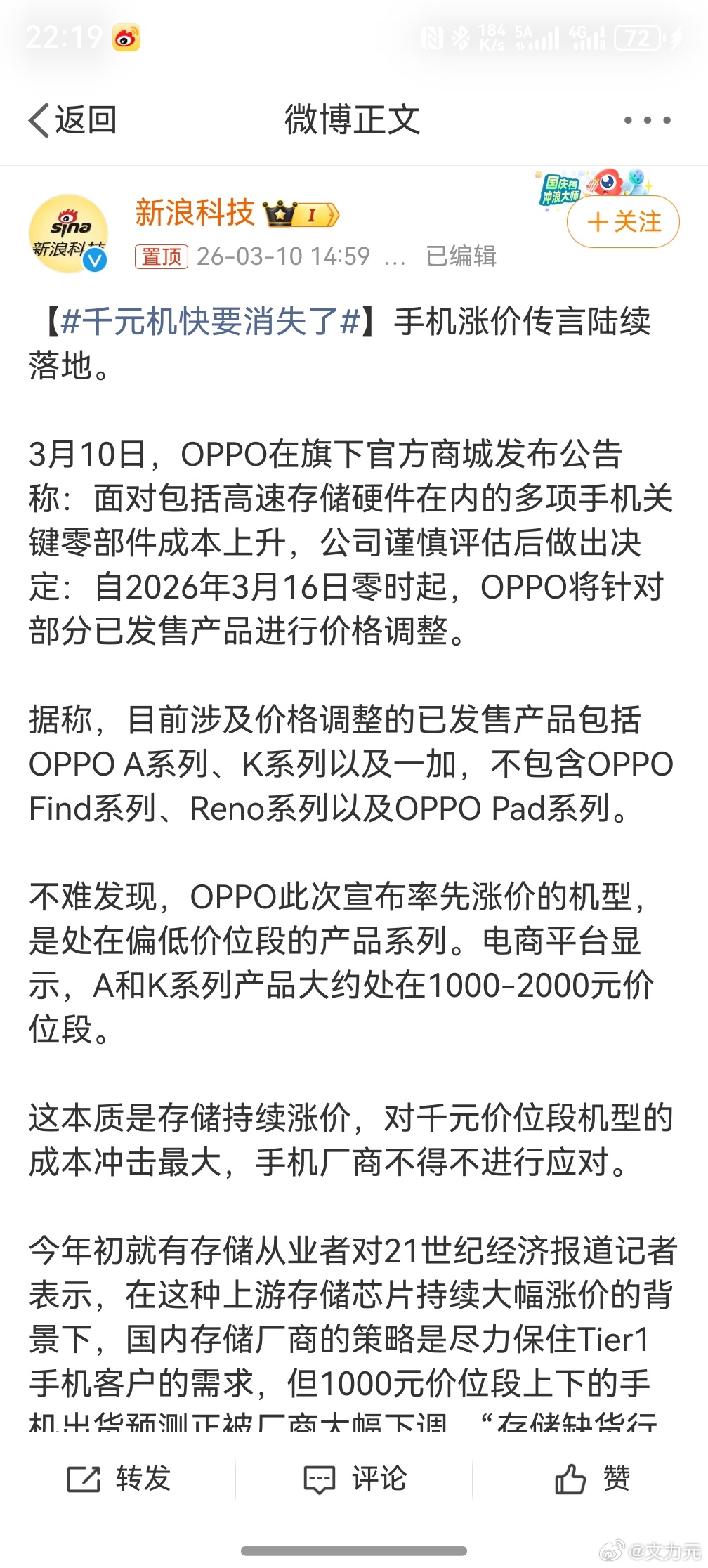 1.专家称千元机不会消失  2.千元机快要消失了   3.今年买手机或将多花10