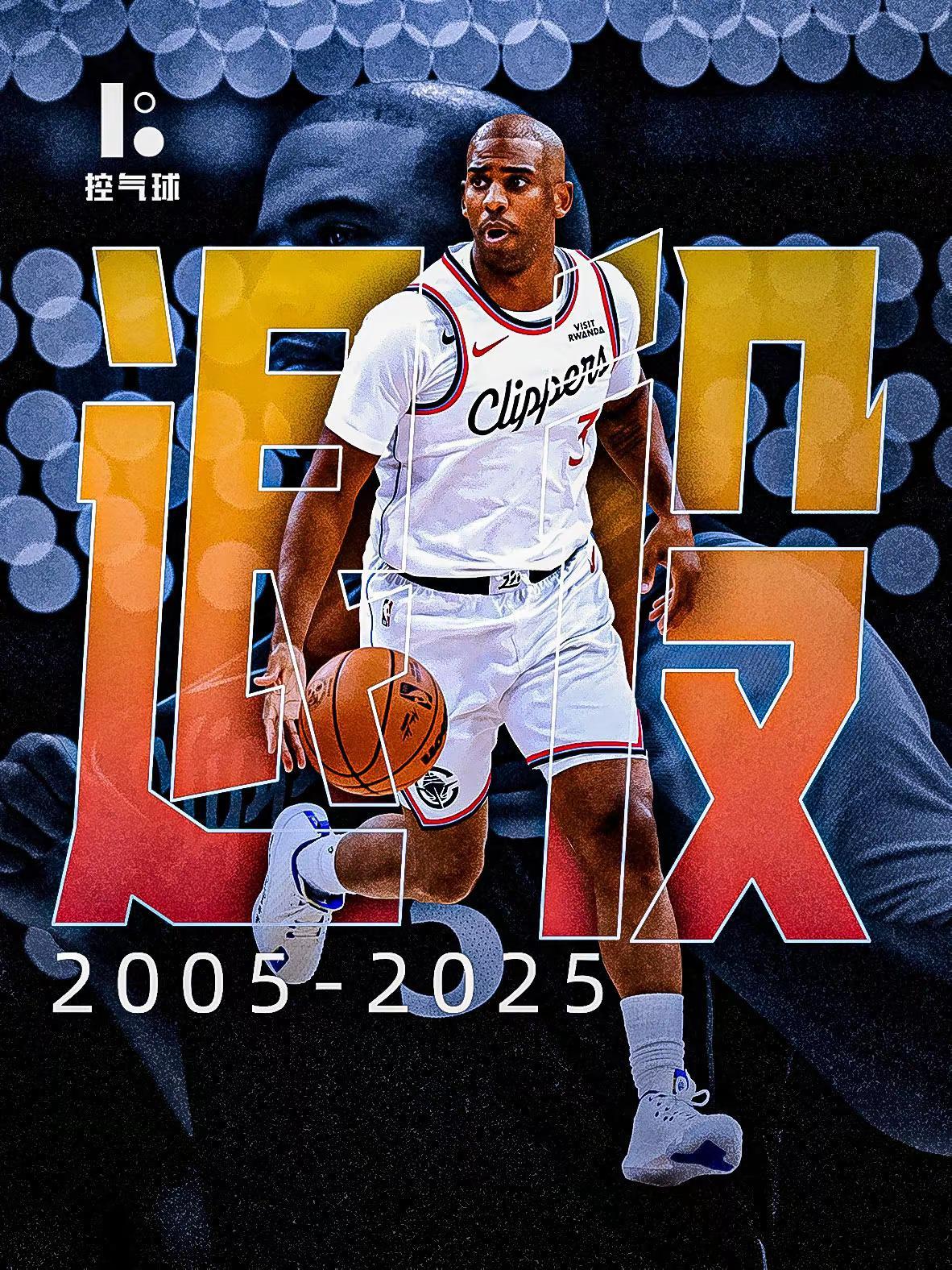 据名记Shams报道，克里斯-保罗在社媒宣布将在本赛季结束后退役！克里斯保罗 保