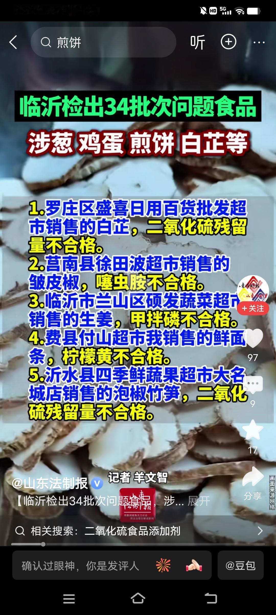 这样的检查越多越好，保障衣食住行等民生问题，也可以从源头就查，蔬菜可以适当贵，但