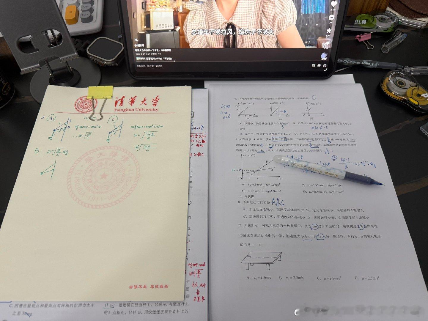 每天有做不完的题…… 