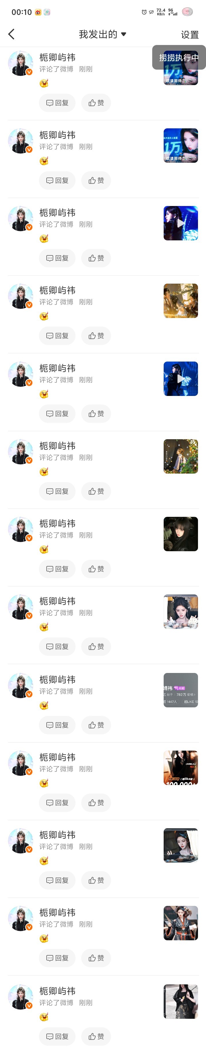 0812小厂🐑铁鞠婧祎阿黛jjy鞠婧祎来战