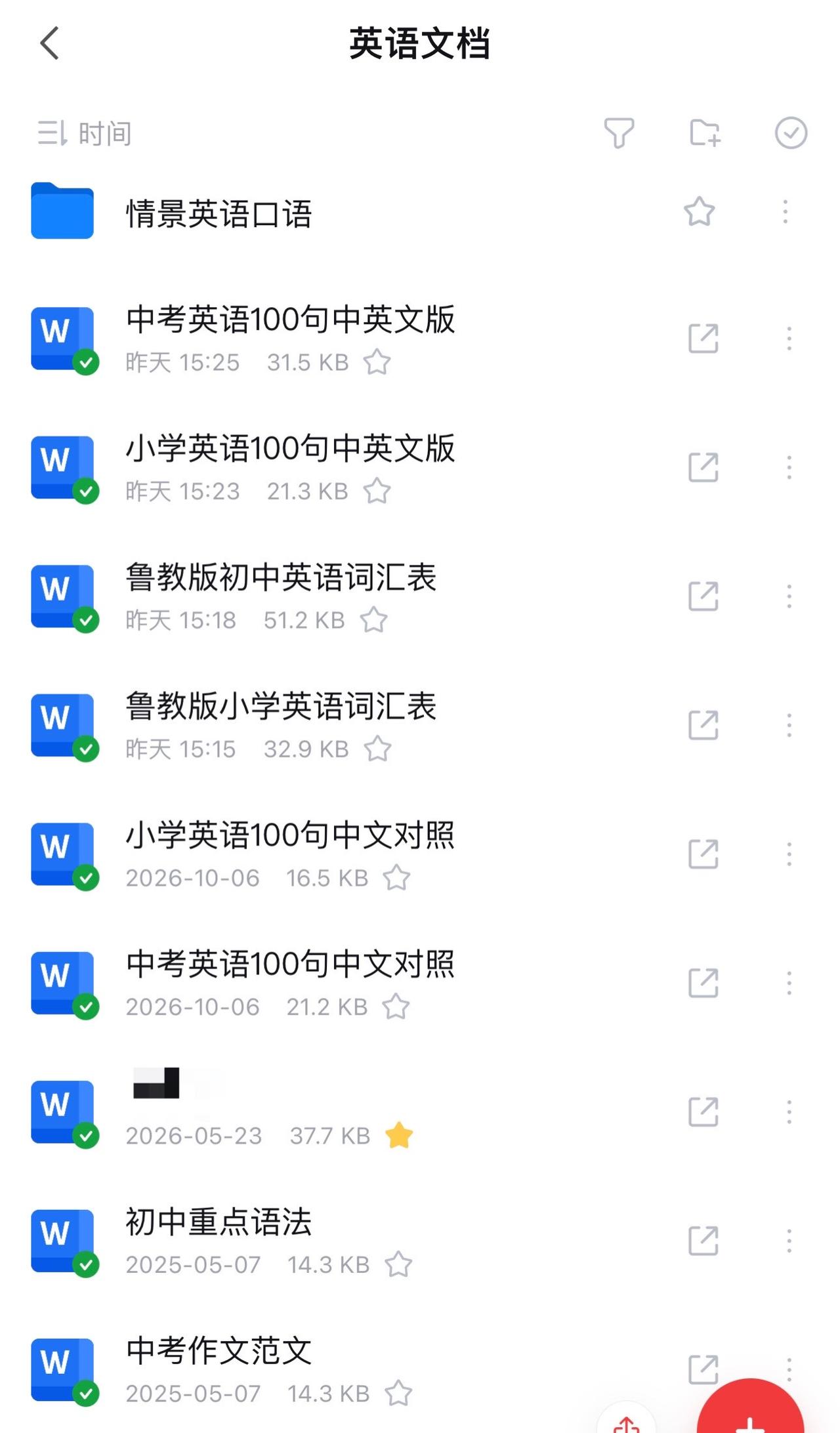 手机里收藏的电子版资料，随时随地都可以拿出来看，这样的生活怎么会无聊呢？每一天都