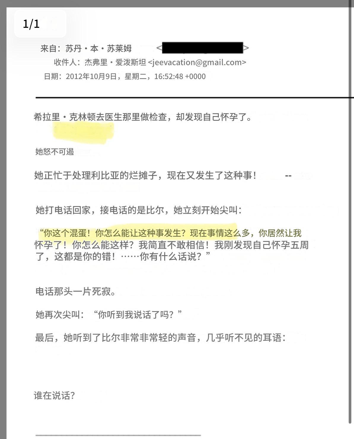 300万页文件炸翻全球！爱泼斯坦案终极披露，政商名流隐秘关联被扒光。1月30日，