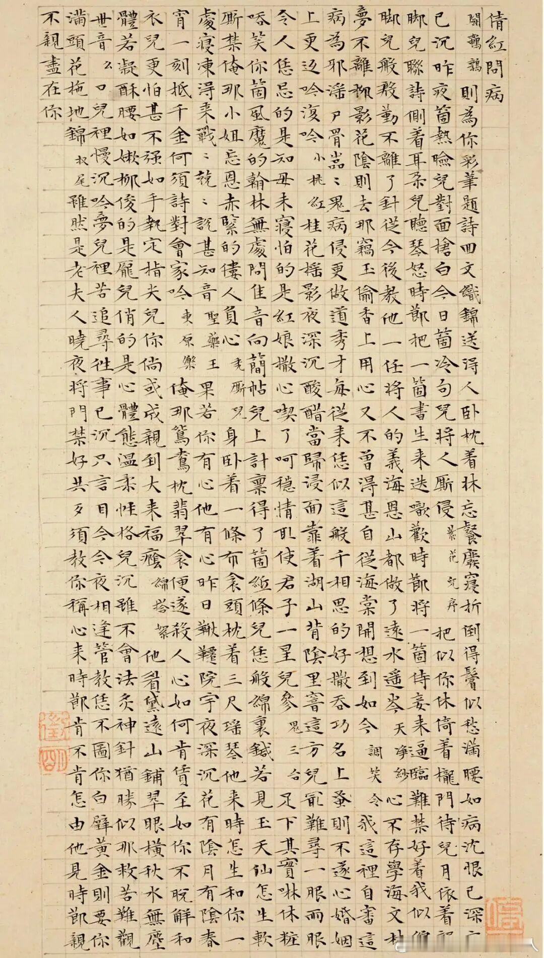 书法经典 文徵明小楷《西厢记》，水墨纸本，册页五开，尺寸为31×27cm，摘录《