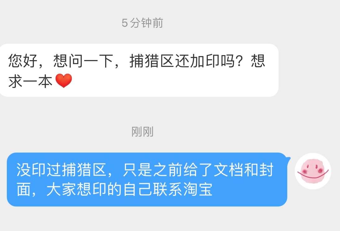 不知道怎么传的但是没有售卖过这玩意儿只是分享过文档印是大家自己的事情和我无关虽然
