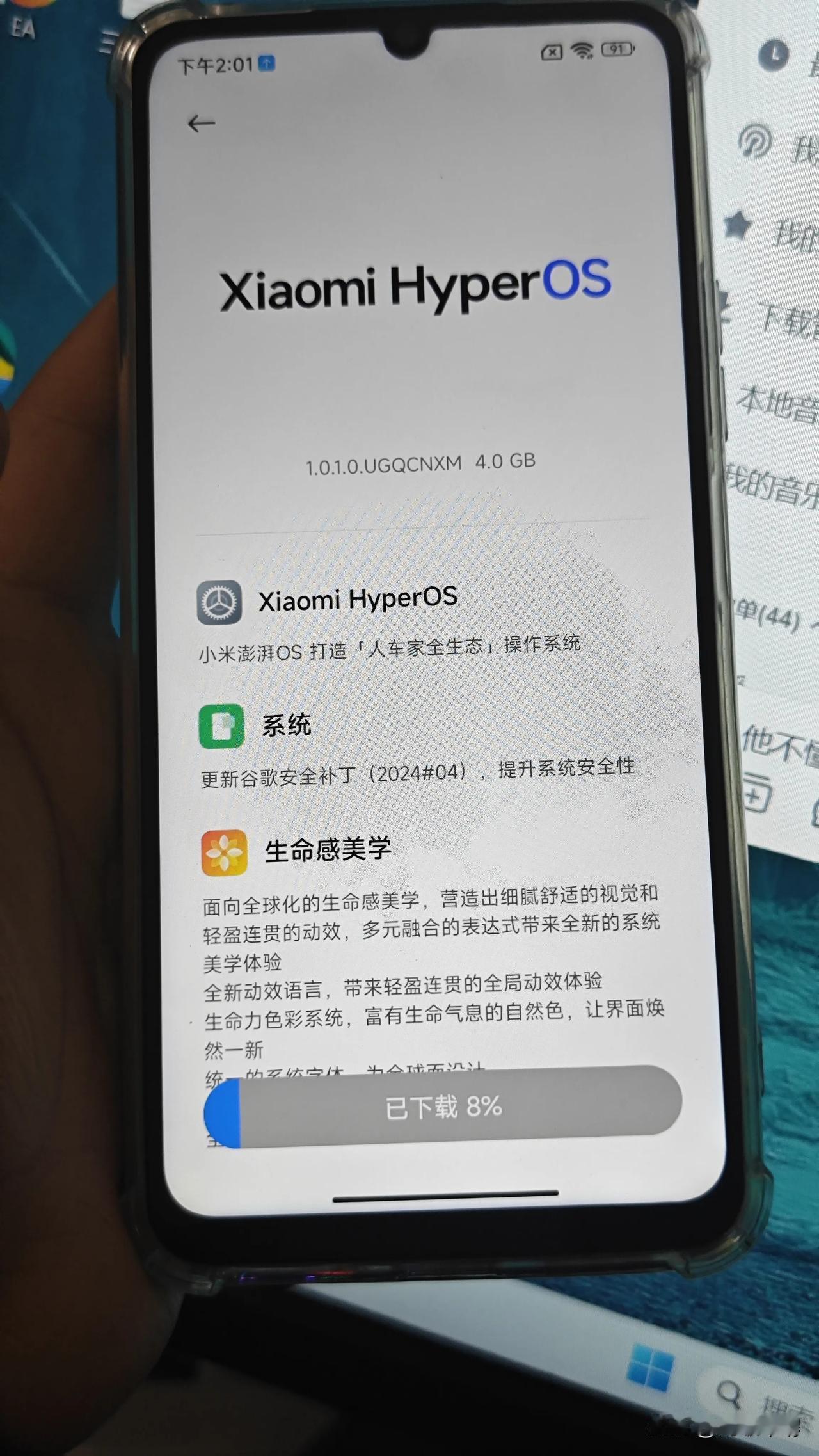 这应该是最后一个推送澎湃的手机了吧，机型红米13R也就是红米13c，我看澎湃更新