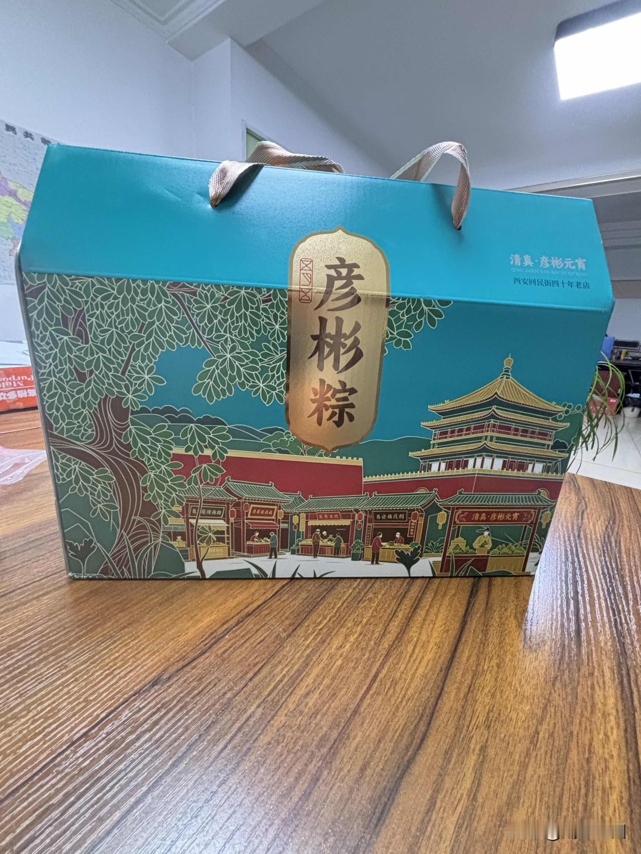 彦彬粽，西安回民街四十年老店，这家元宵很有名气，粽子也不错的，每年端午节前，来这
