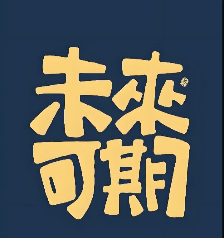 #你会用哪四个字来形容中国足球#
未来可期
2002年日韩世界杯，中国男足第一次