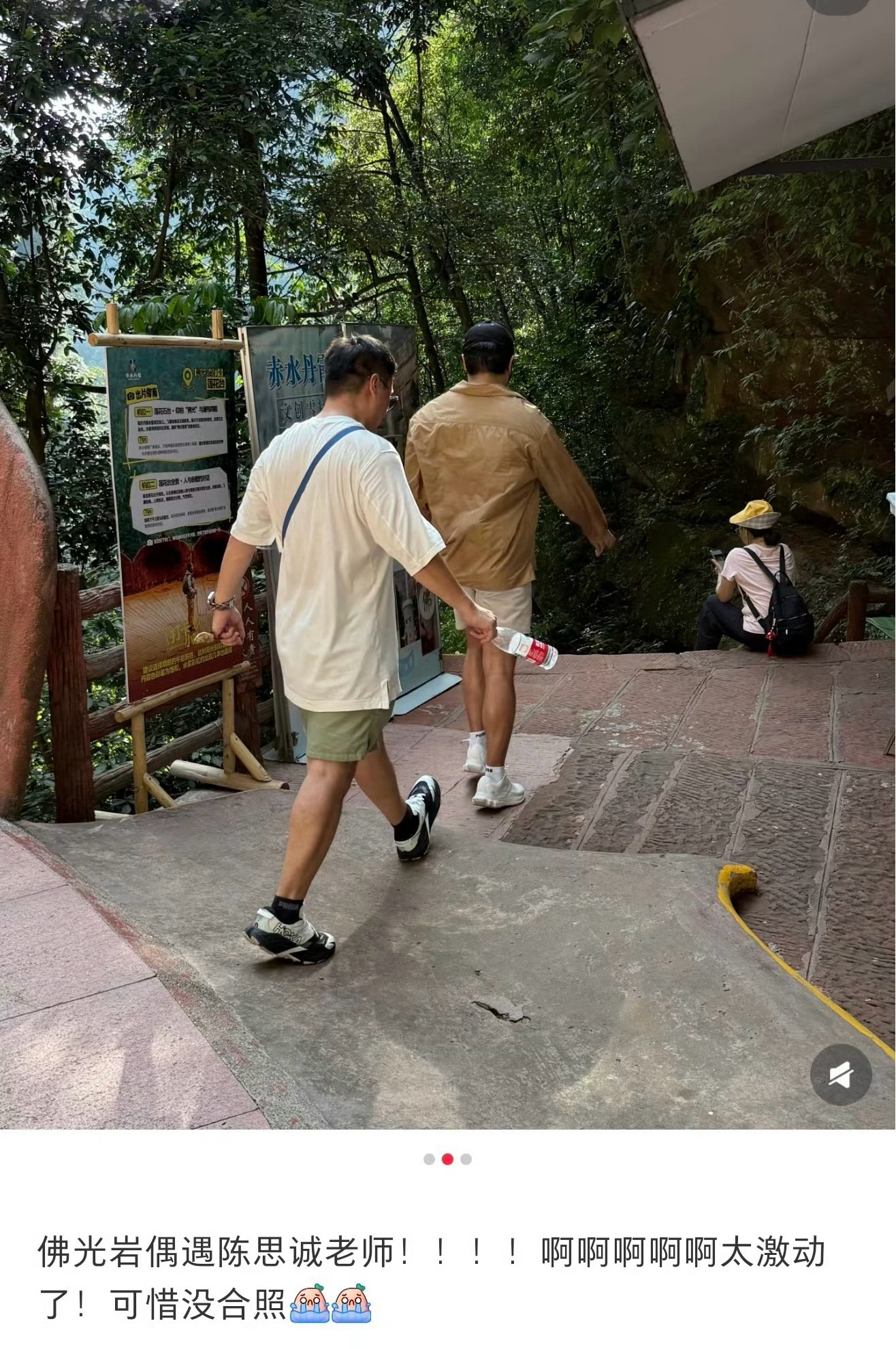陈思诚现身女友家乡，陈思诚不是回来安慰王宝强的！