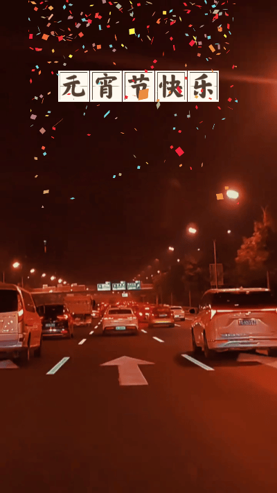 2026.03.03 元宵節快樂🏮
 
🧡 2026/₀₃·₀₃「元宵節快樂