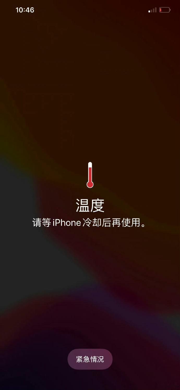iPhone发烫怎么办 发烫严重的话，建议别继续玩了，夏天喜欢打游戏的可以买个散