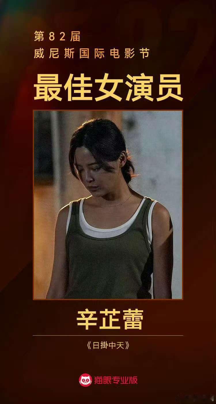 辛芷蕾有梦可做辛芷蕾有梦可做梦想成真啊啊啊啊啊，恭喜姐姐获奖， 辛芷蕾有梦可做梦
