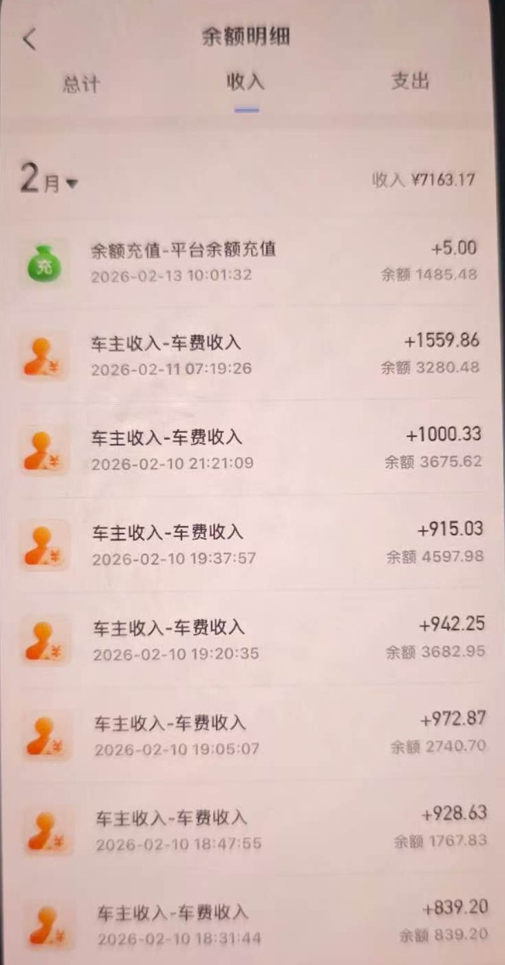 1公里路程结算出5000元车费？20名网约车司机涉诈骗被抓