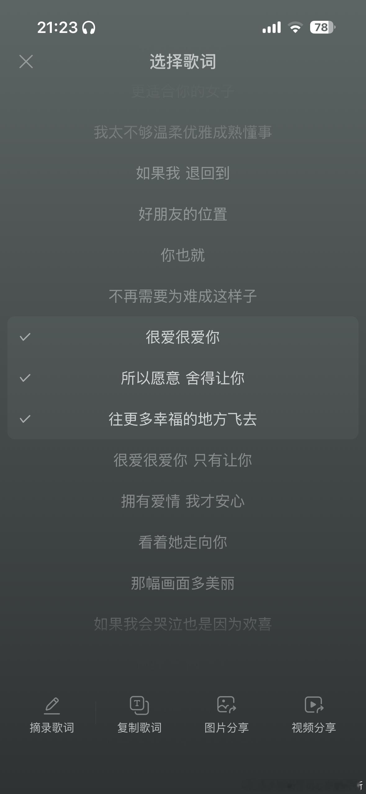 洛希极限