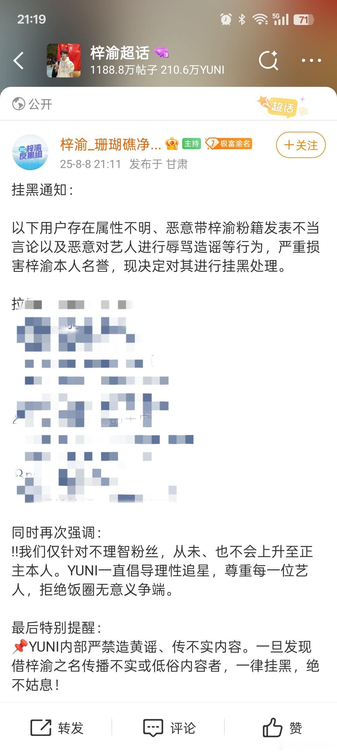 梓渝方公布反黑新进展 梓渝方公布反黑新进展，对 于 黑 子 必 须 重 拳 出 