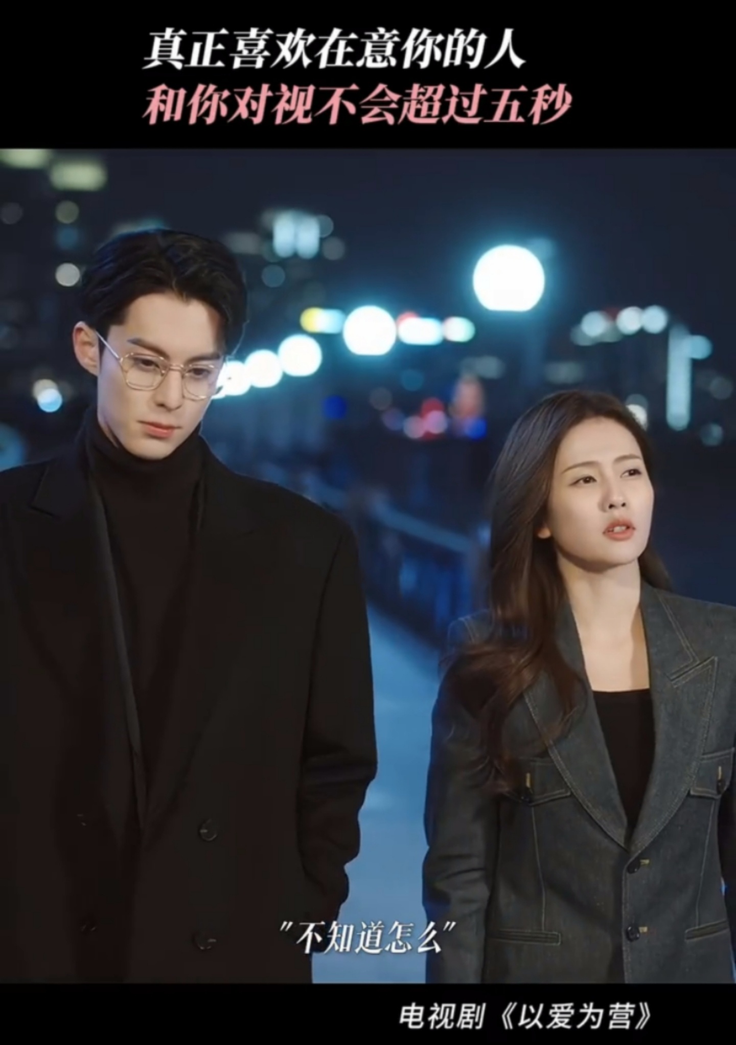 #郑书意还没开始就在想以后#《以爱为营》郑书意你是懂的想以后的，想你回答问题。你