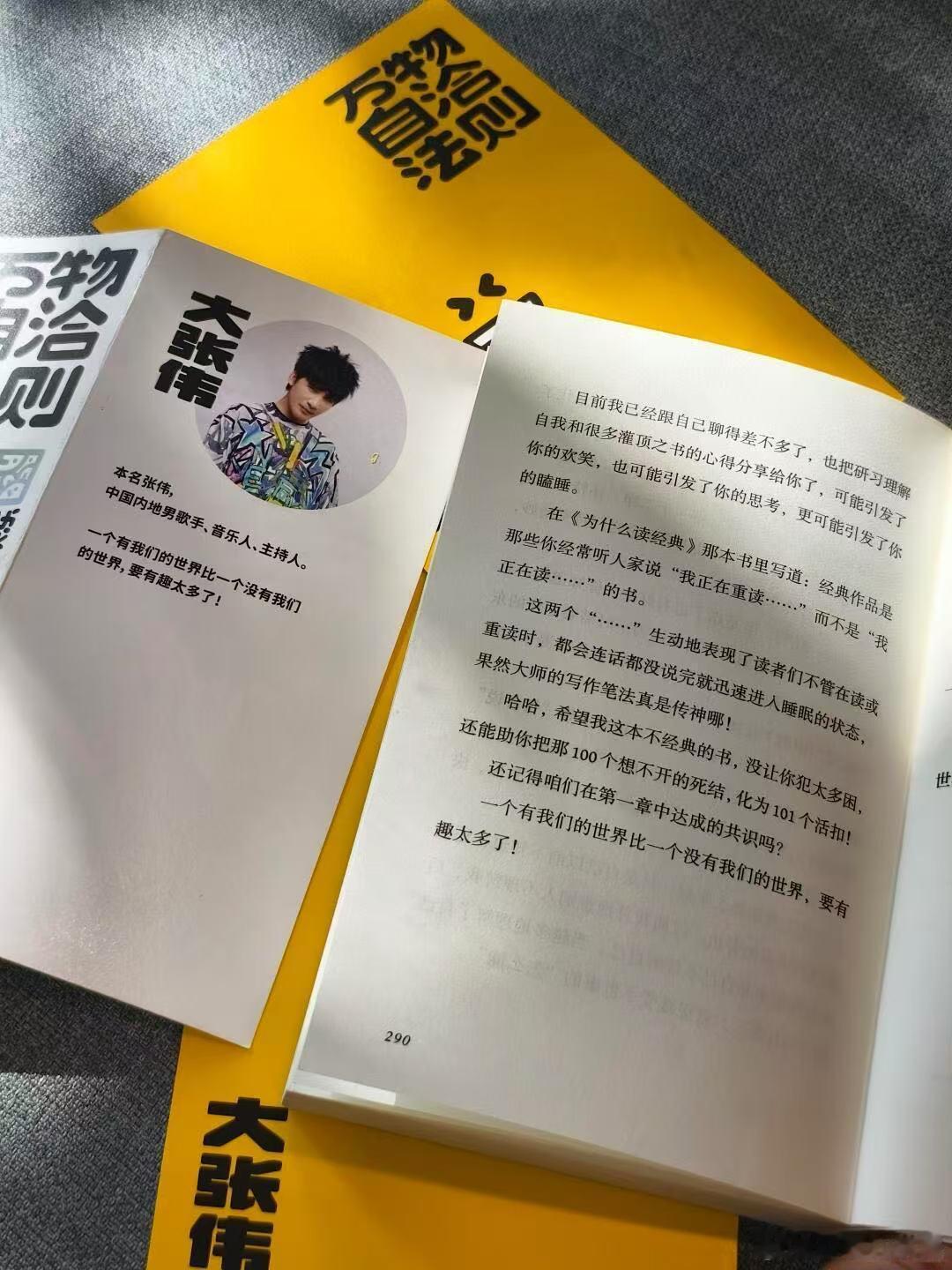 大张伟老了就这样超喜欢大张伟老师，永远那么开心快乐，那秘诀是什么呢？？想知道的话