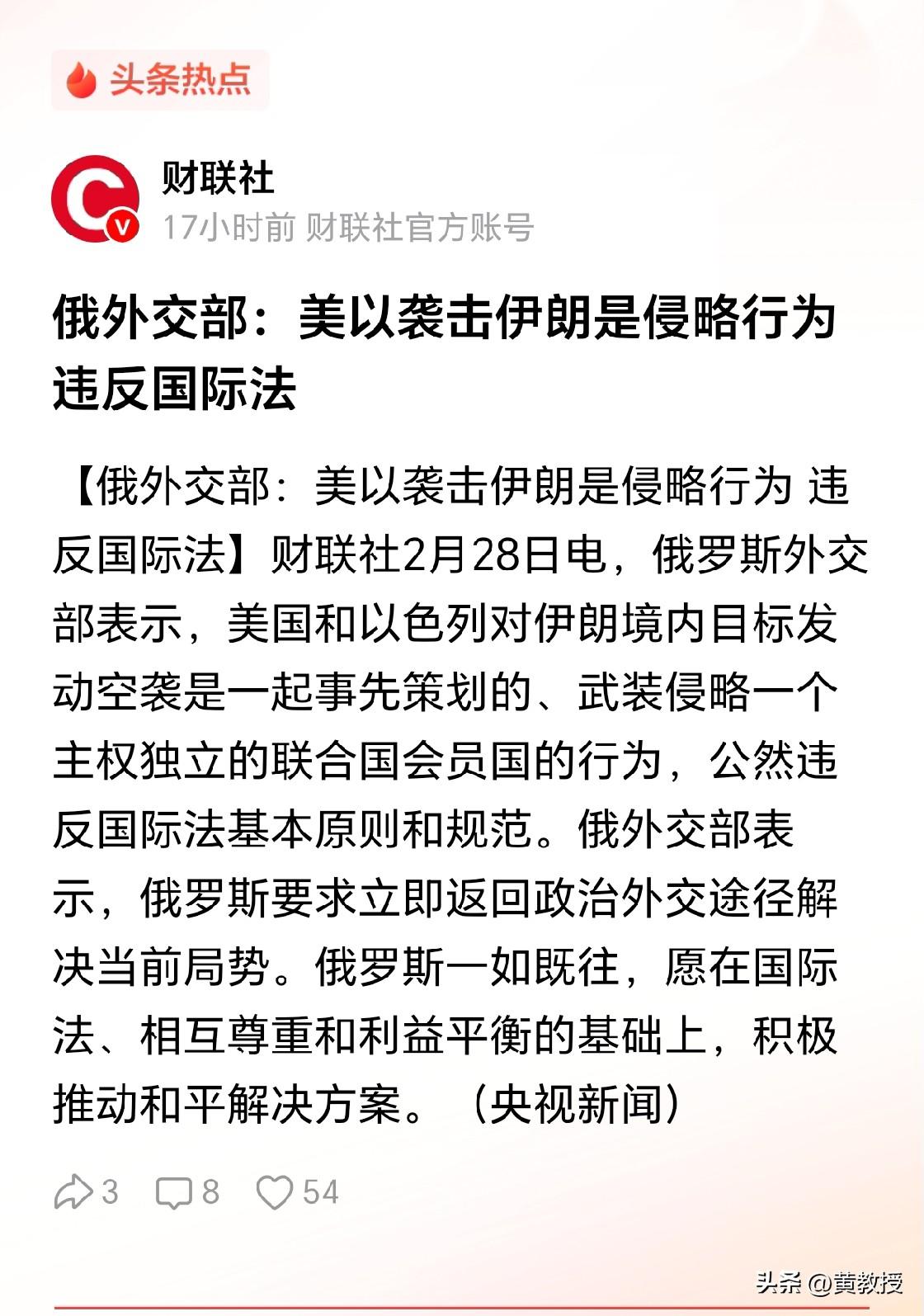 俄罗斯反对侵略行为