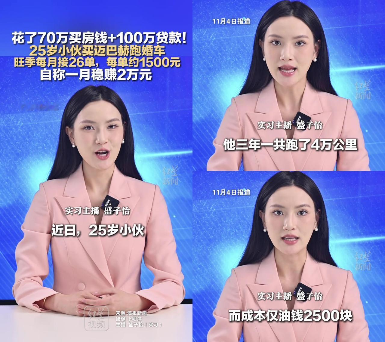 25岁小伙太敢了！把买房的70万砸进迈巴赫，还贷100万跑婚车！自称月赚2万，结