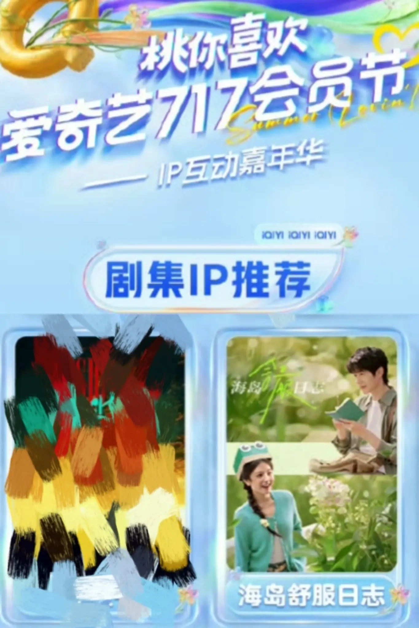 😭😭我的小海岛717能不能有个片花