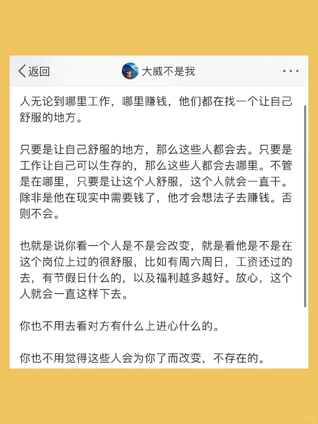 人无论到哪里工作，哪里赚钱，他们都在找一个