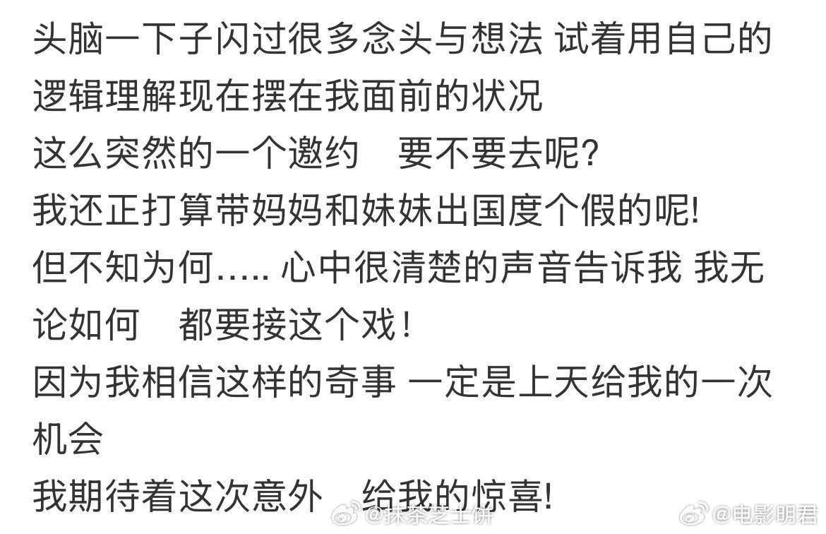 徐洁儿一直都是自己的野心家 