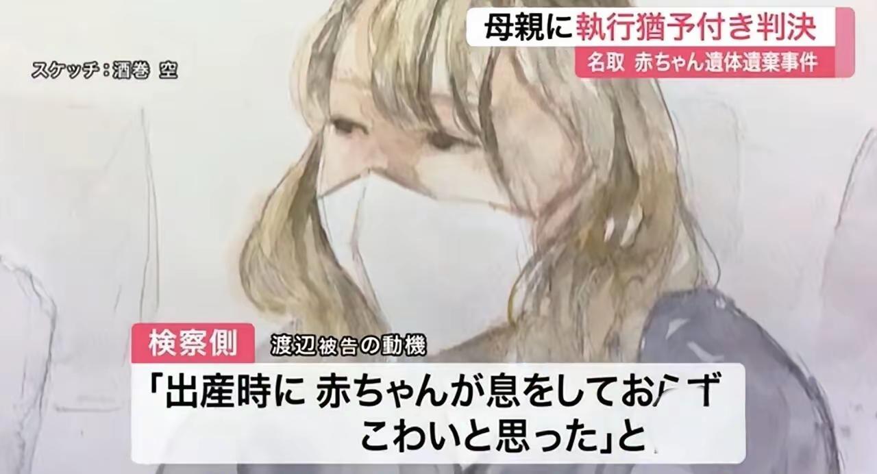 这可真是骇人听闻。日本一个23岁的女的，怀了已婚上司的孩子。害怕上司怪罪她，生下