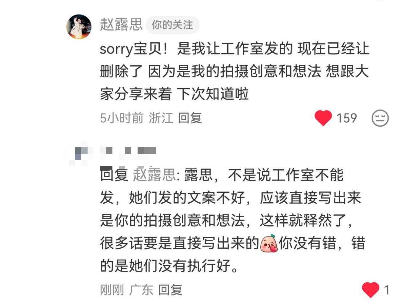 回复了露思，希望她能看到。工作室罪该万死！！！ ​​​