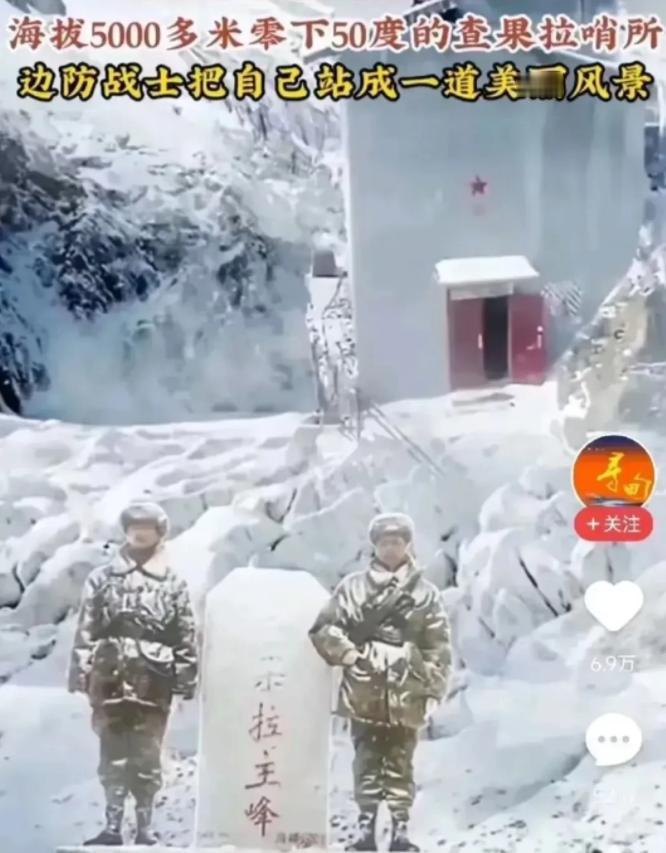 “为什么不给边防战士修个玻璃哨所？”看着边防战士在海拔5000多米、零下50度的