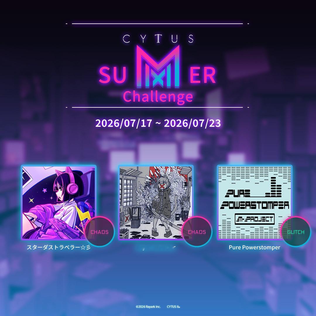 ⚡️2026 SuMMer Challenge - 第1期⚡️SuMMer Ch