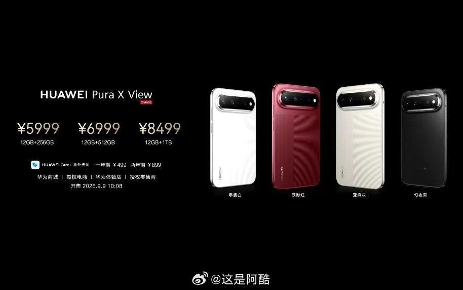 华为PuraXView价格感觉价格还挺合适的？有点比想象中的便宜啊。我觉得这台机