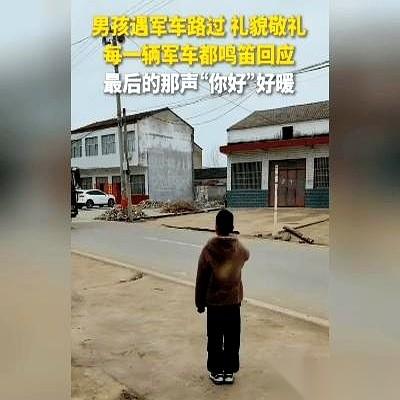 寂静的村口，一声刺耳的鸣笛划破空气！
9岁男孩小宝，前一秒还在院门口疯跑傻乐，鞋