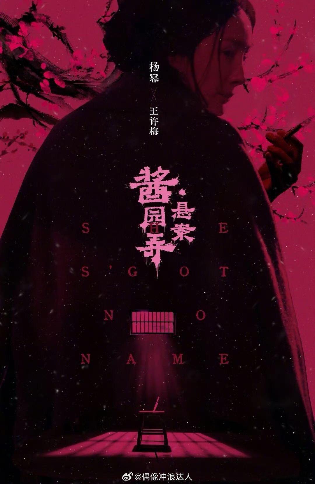 杨幂王许梅最后一场戏杨幂高光戏感染力 被杨幂演的王许梅震撼！身陷牢狱仍倔强不服输
