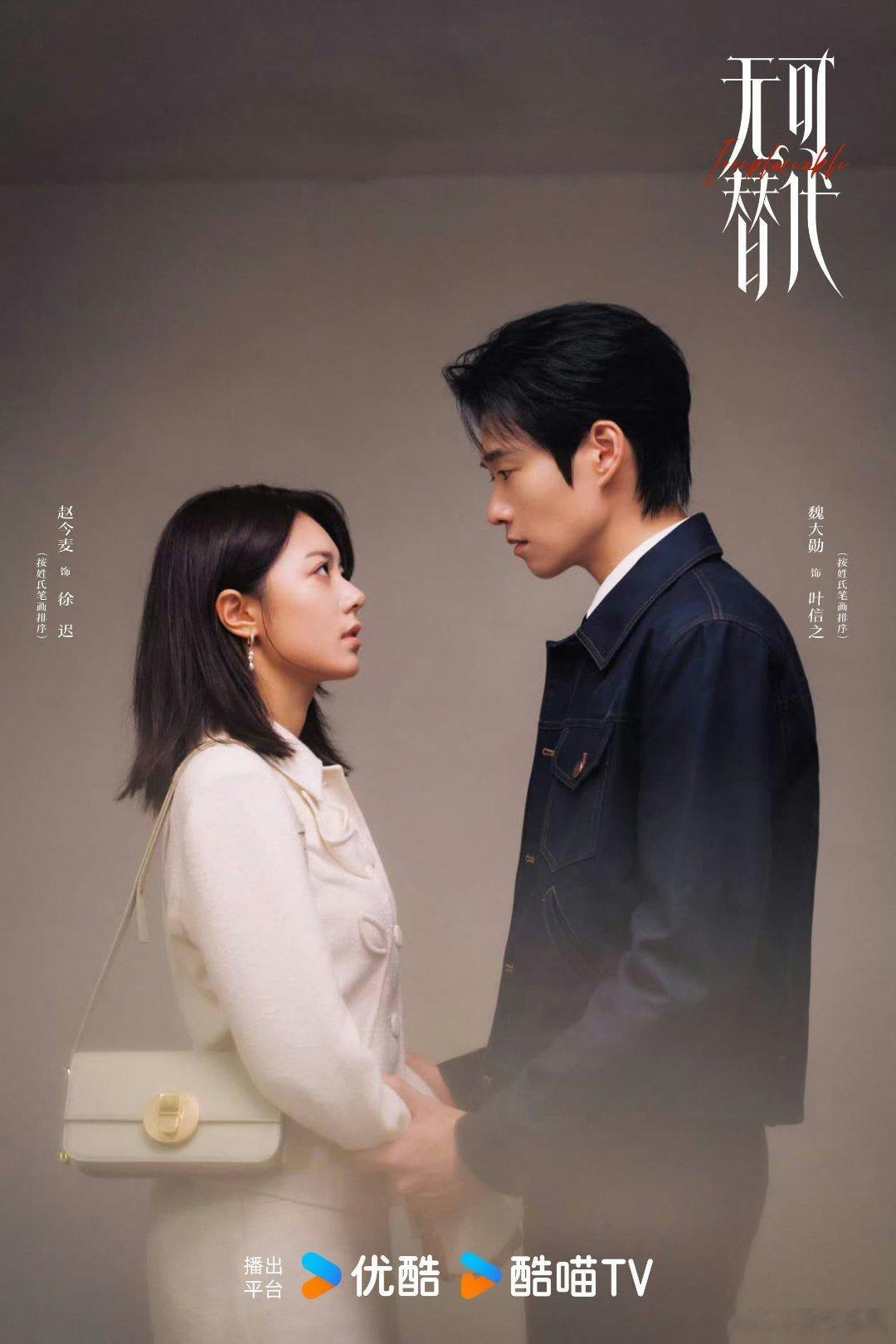 赵今麦你早就该演这种了电视剧无可替代终于等到赵今麦解锁职场黑莲花徐迟！不再是单纯