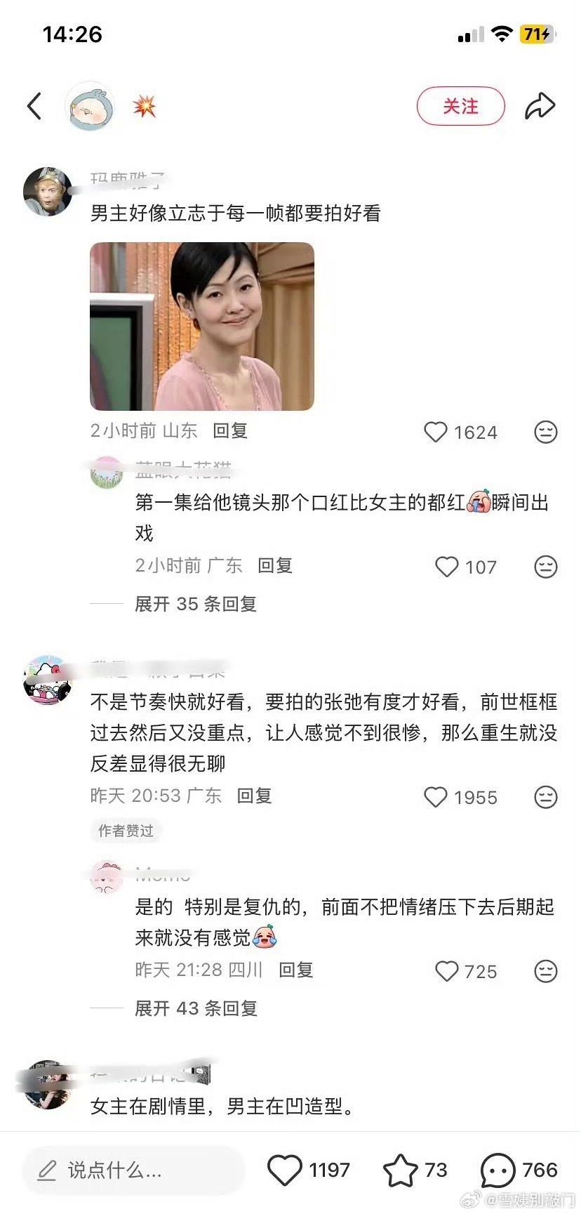 翘楚才刚刚开播就已经到了陈都灵、周翊然互相甩锅的时候了吗