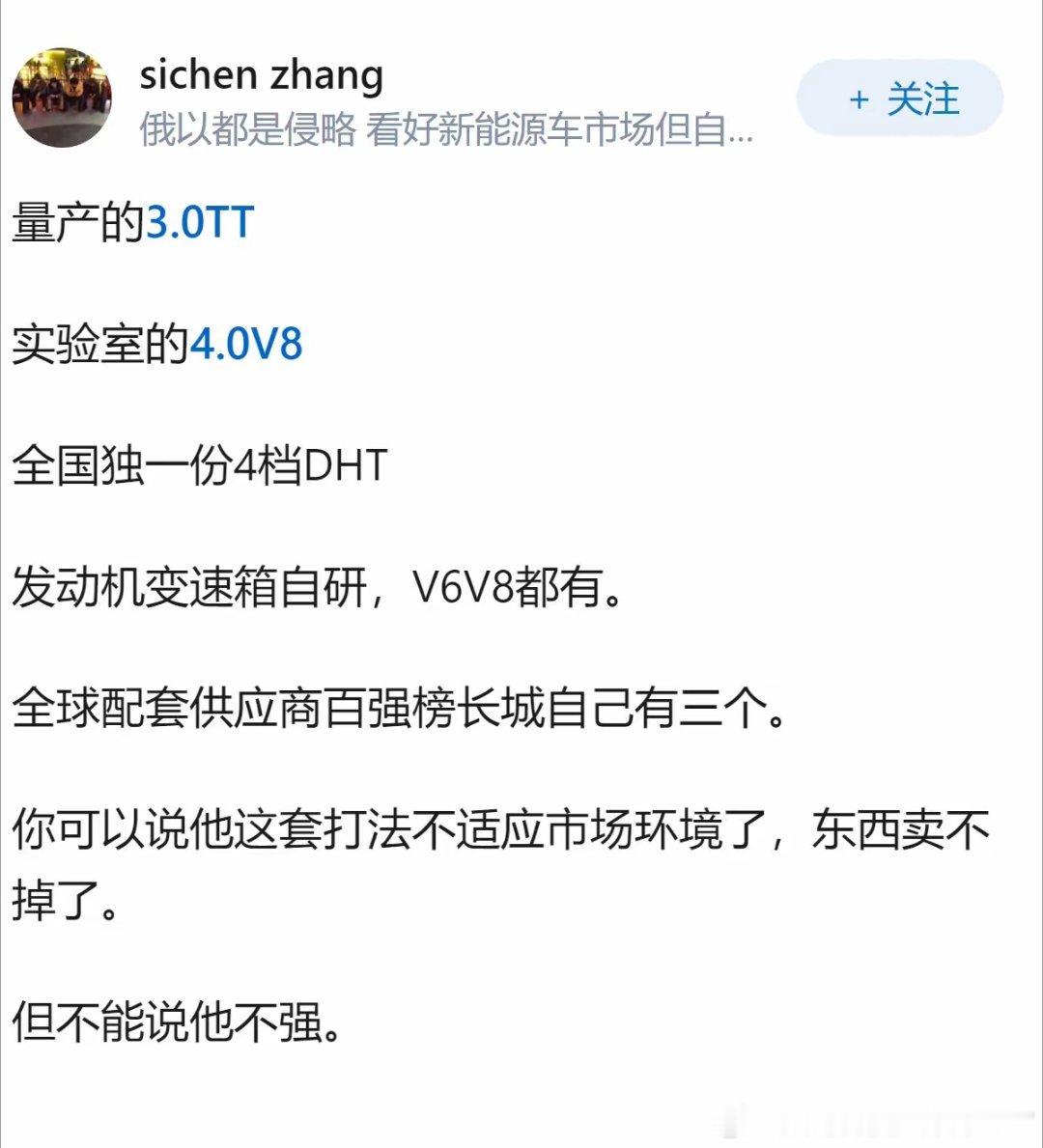 长城汽车强在哪里？ 