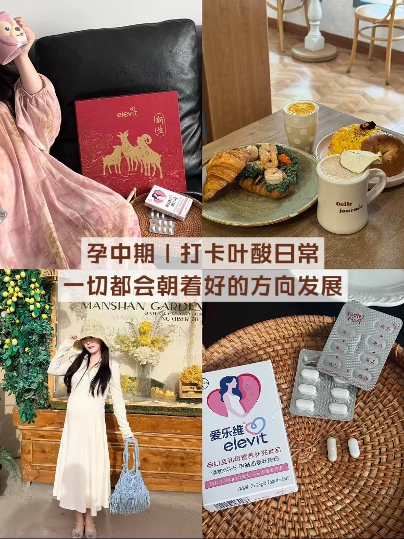 备孕打卡活性叶酸半年 分享从纠结到安心💕