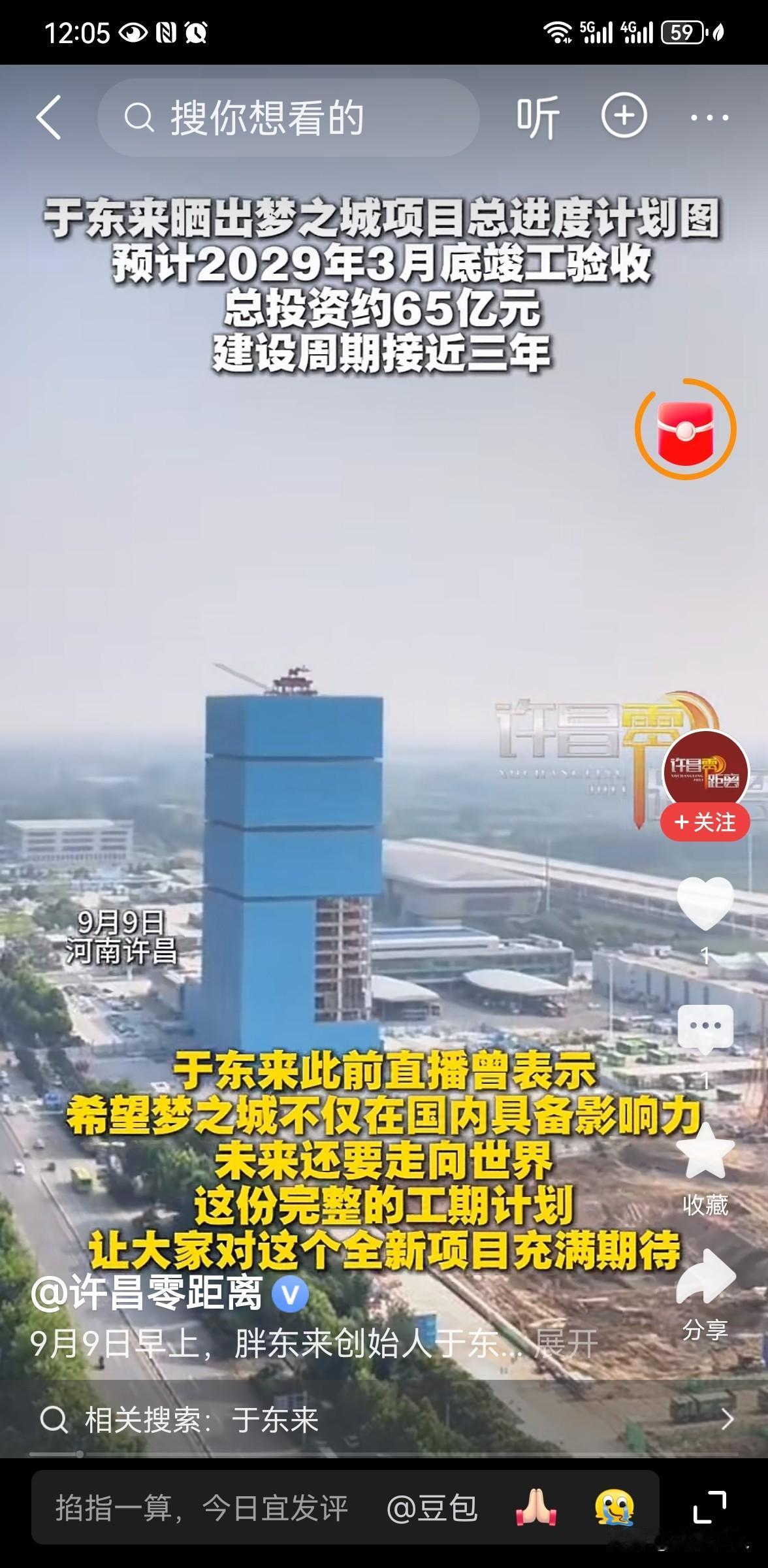 胖东来盖楼为何被全网盛赞
 
河南许昌胖东来投资建设的梦之城项目工地近期登上热搜