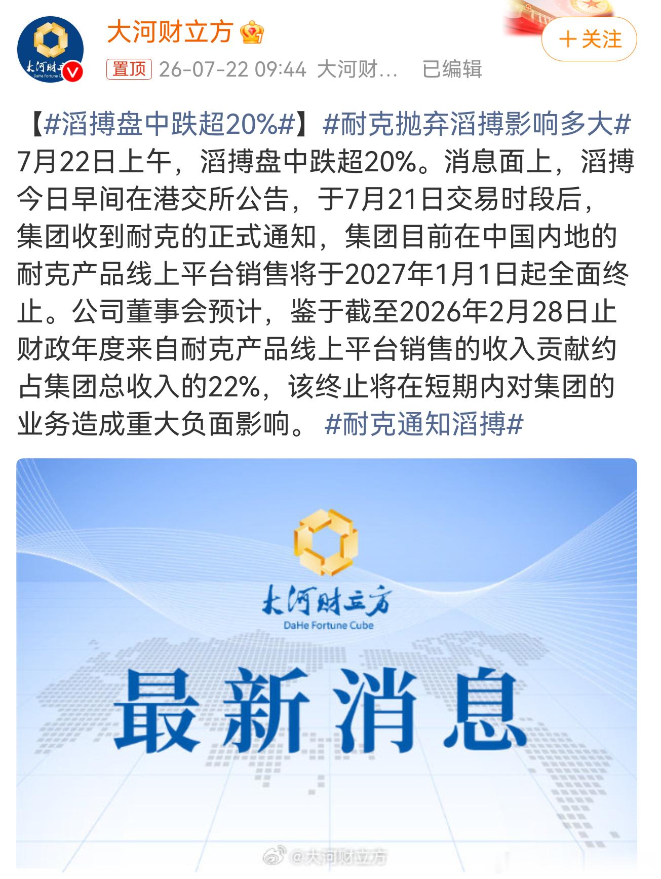 耐克将清退中国数千家在线经销商 看到耐克一刀切停掉滔搏线上授权这事，一点都不意外