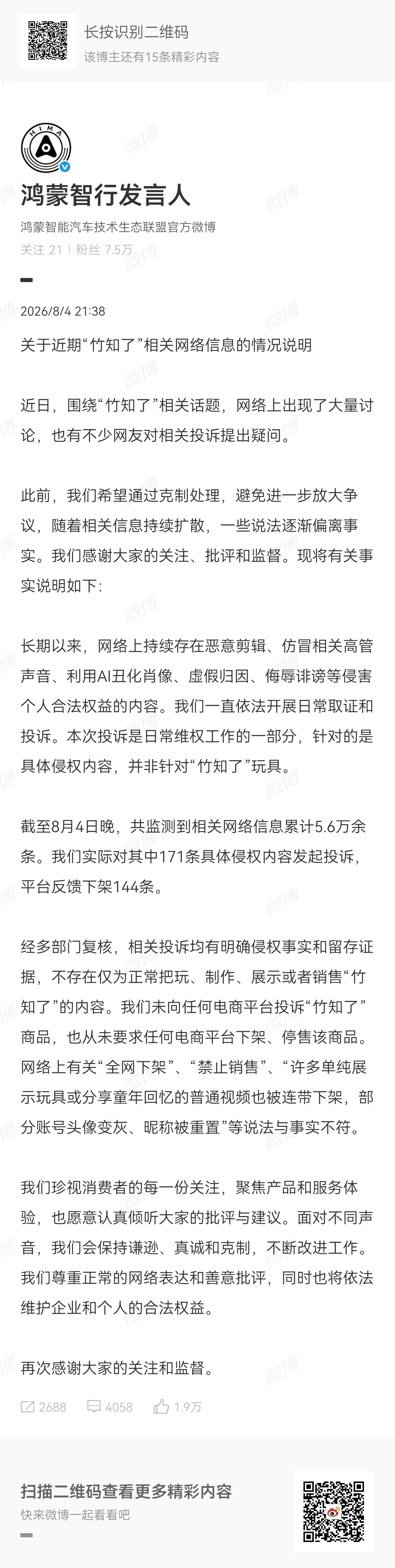 竹知了本身是个挺有趣的童年回忆，但把真人照片合成上去，还配上侮辱性域名和嘲讽音效