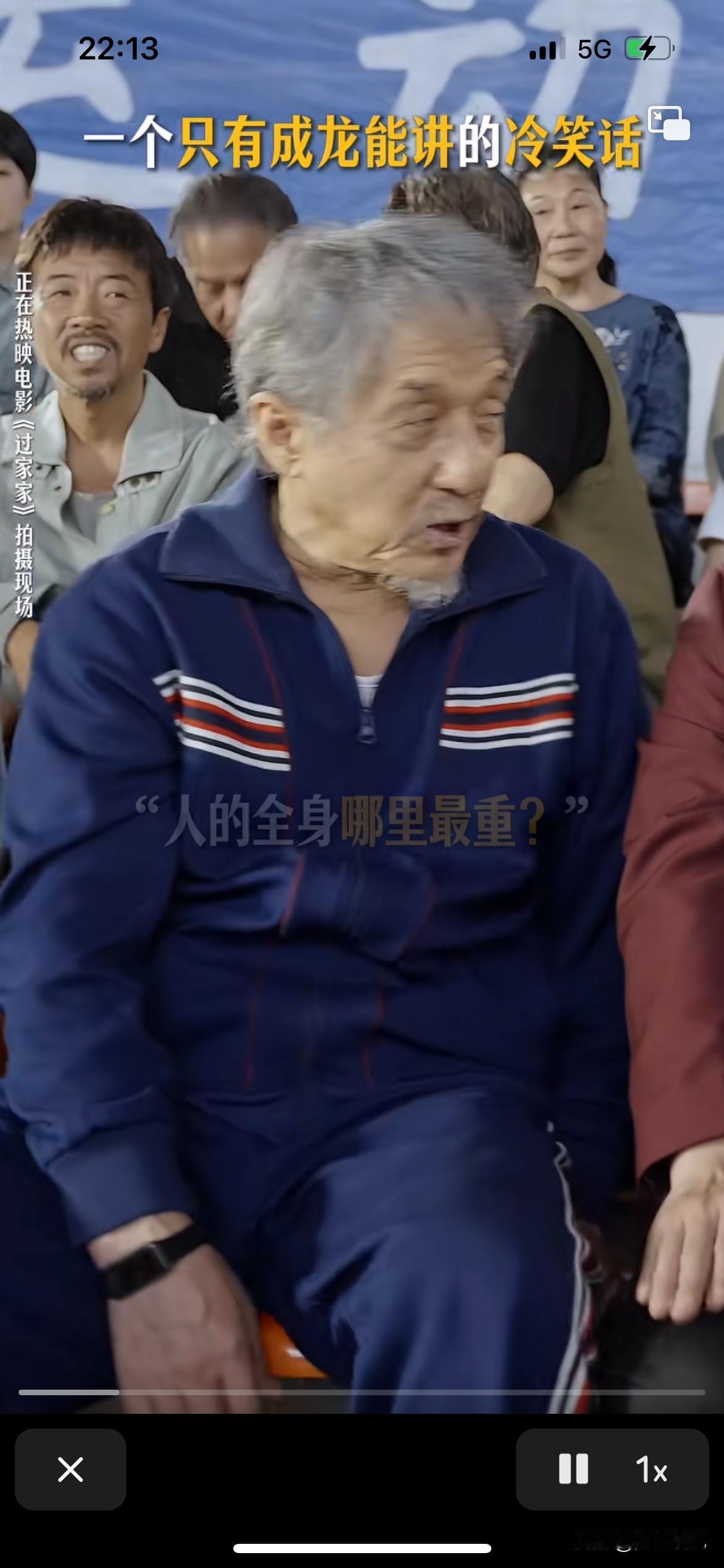 成龙老师也慢慢变老了，看着他这一脸皱纹，突然有点心酸，一直看着他的电影长大，没有