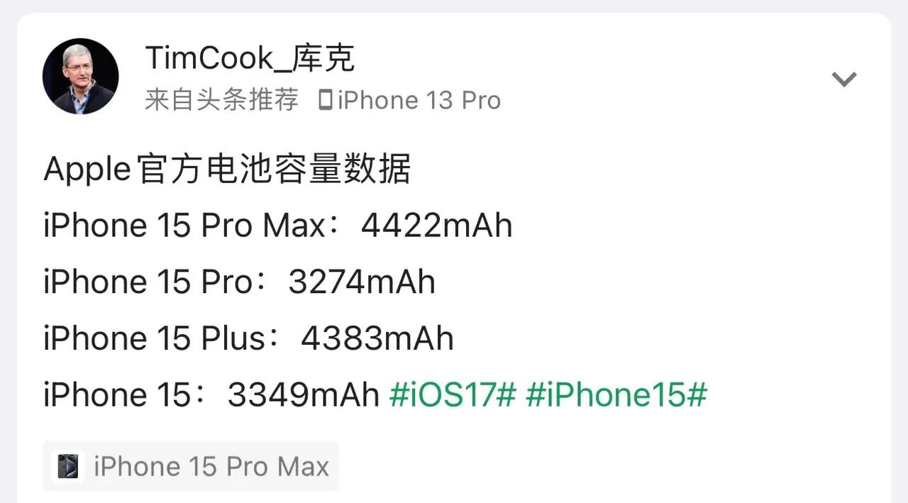 iPhone什么时候能把续航再提高到4500mah容量以上的[思考][思考][思