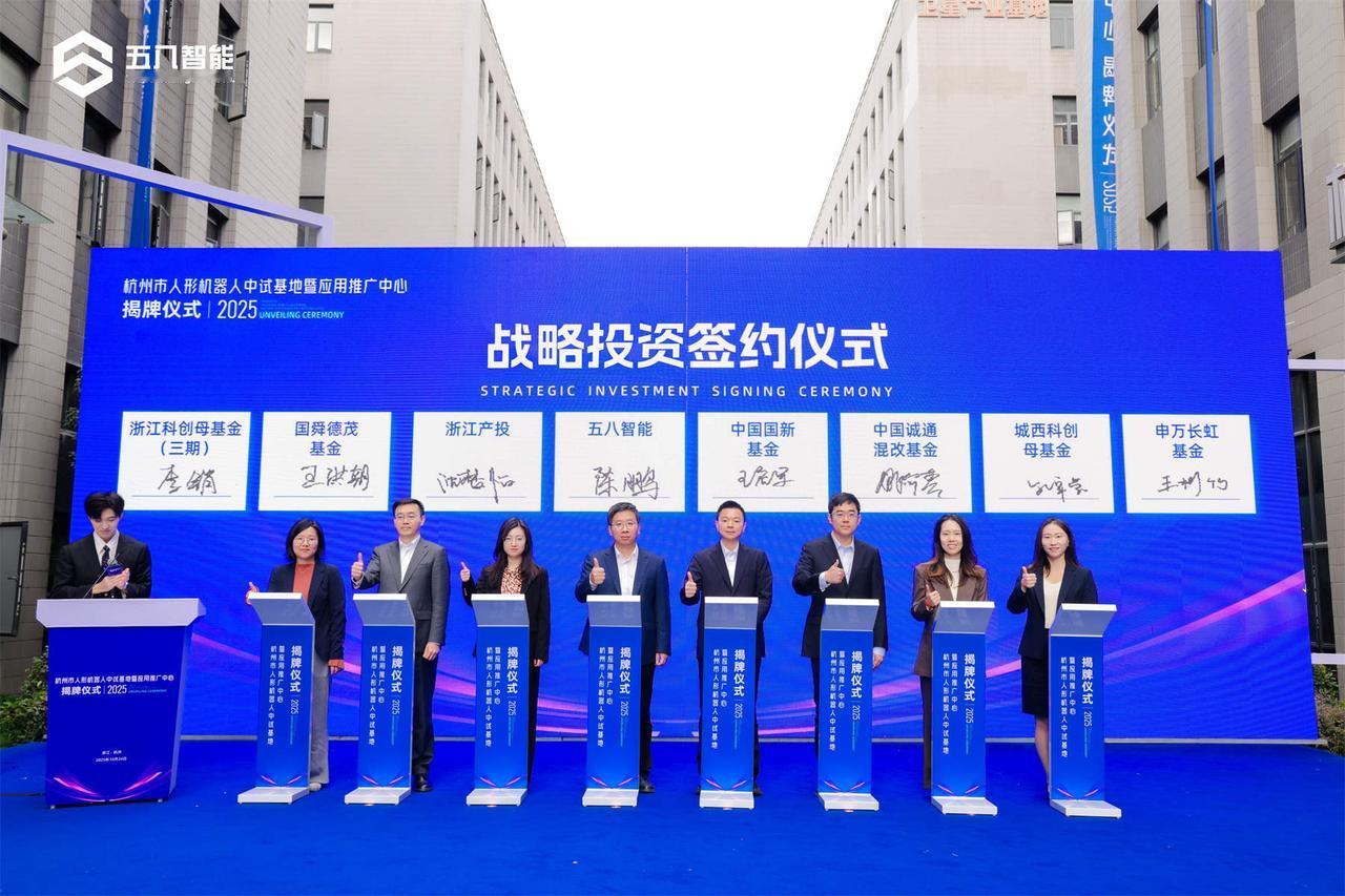 【科技快报网】近日，五八智能科技（以下简称“五八智能”）宣布完成约5亿元人民币首