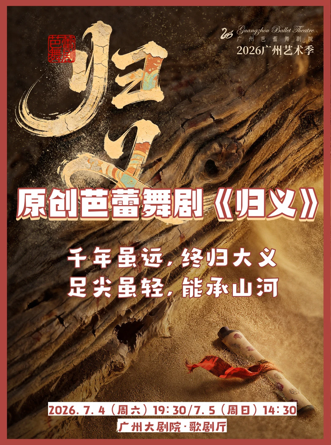 敦煌壁画跳起来了？广芭新作《归义》直接封神
