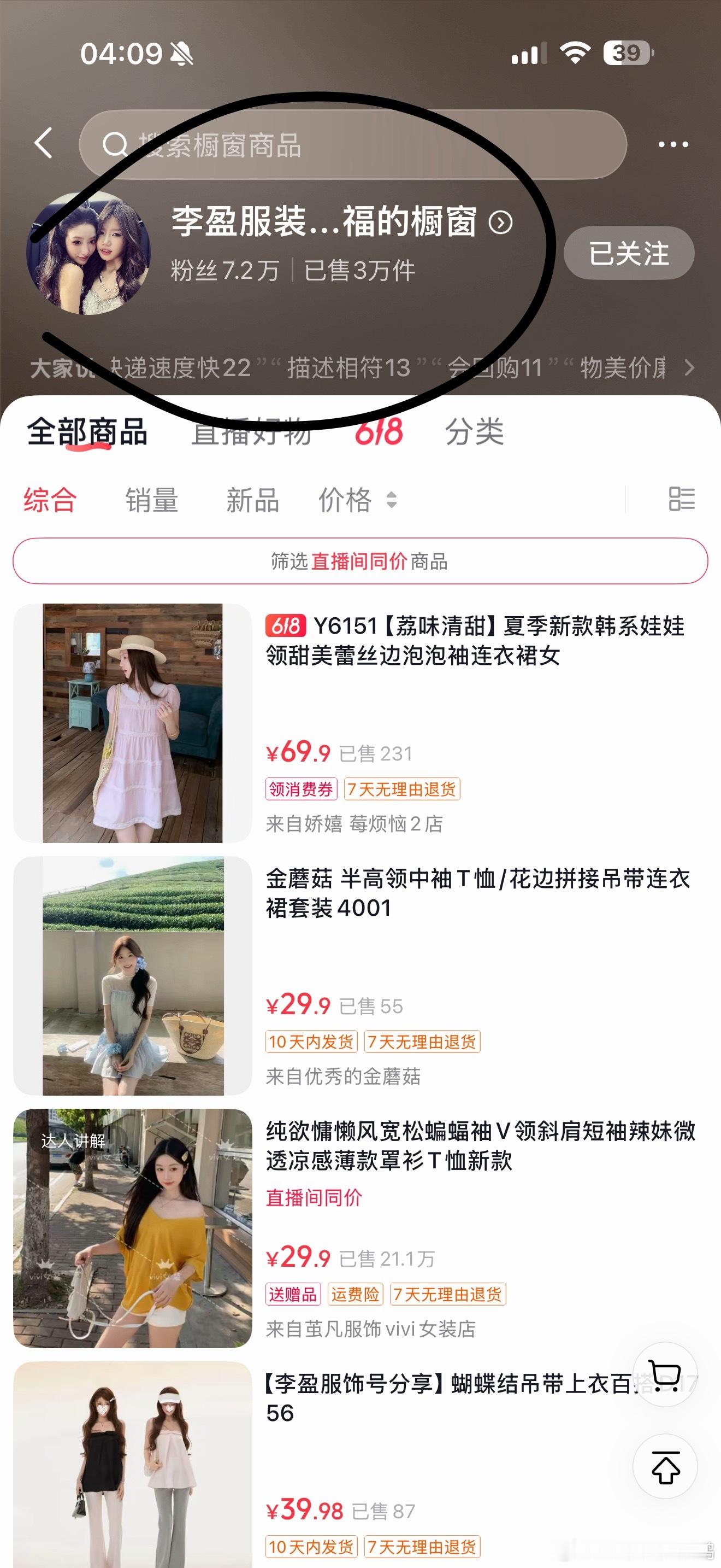 今天一身的链接来了哈 速看！！！
