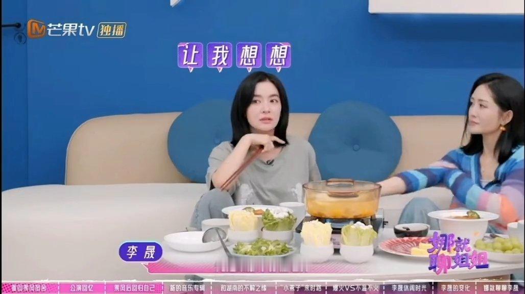 孙俪不让李晟叫她老师李晟分享拍戏幕后，说乘风结束之后跟孙俪合作新戏，下意识张口想