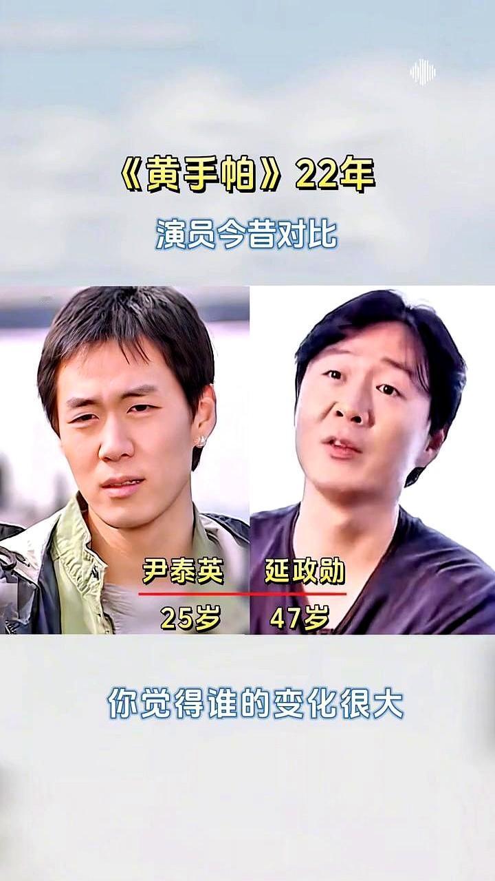 《黄手帕》播出22年啦！演员今昔对比一出来，评论区直接炸锅——谁的变化最让你不敢